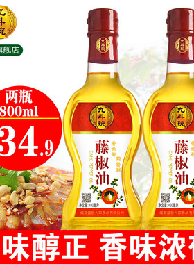 九斗碗藤椒油400ml*2瓶 四川特产特麻花椒油米线麻辣烫麻油家用