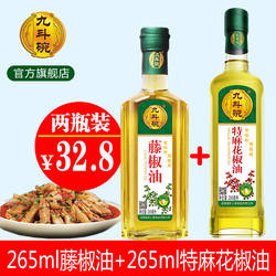 九斗碗藤椒油265ml+特麻花椒油265ml两瓶装米线麻辣烫麻油调味油