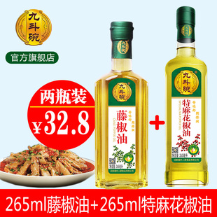 特麻花椒油265ml两瓶装 九斗碗藤椒油265ml 米线麻辣烫麻油调味油