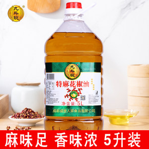九斗碗特麻花椒油5L餐饮装 汉源花椒油米线面条麻辣烫麻油商用