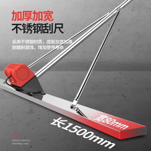 充电锂电池混凝土振平尺