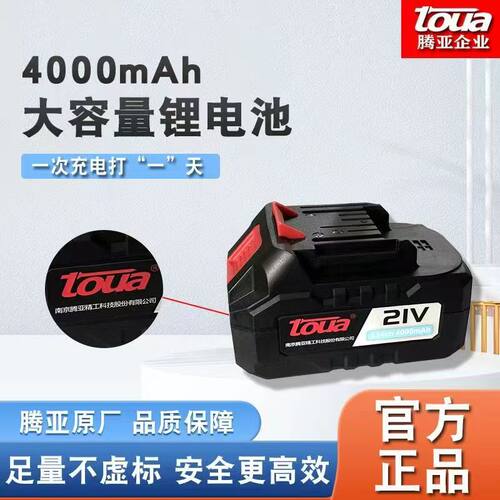 正品腾亚电动钢钉枪21v4000毫安电池配件腾亚锂电钢钉枪专用电池