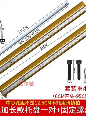 西德勒手推刀靠尺配件加长型瓷砖切割机托盘带刻度加长标尺通用型