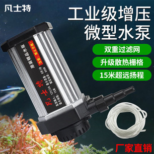 凡士特12V小水泵切割机开槽机水钻开孔迷你抽水自吸潜水泵直流