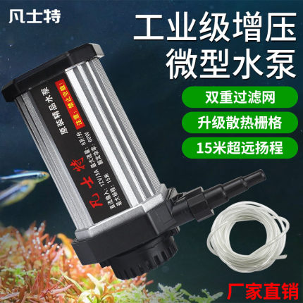 凡士特12V小水泵切割机开槽机水钻开孔迷你抽水自吸潜水泵直流