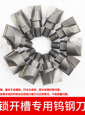 木门锁孔钻头刀头开孔机开槽器配件装锁木工掏锁孔刀头螺纹清底刀