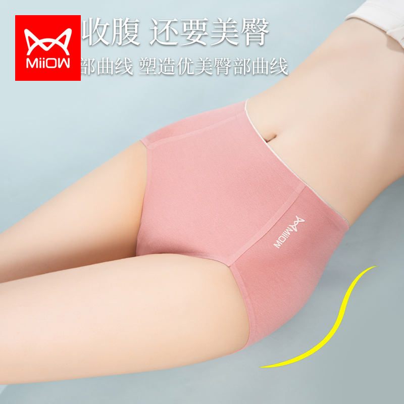 无痕中高腰女内裤猫人提臀纯棉