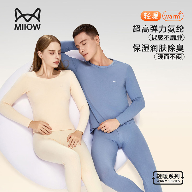 抑菌套装纯棉女士情侣打底衫猫人
