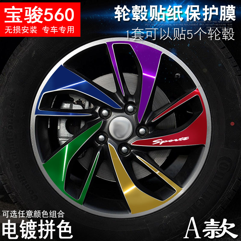 רÓÃÓÚ±¦¿¥560 A¿î Æû³µÂÖì±ÌùÖ½ ³µÂÖ¸Ä×°µç¶Æ²ÁºÛ±£»¤Ä¤