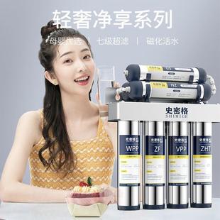 净水器家用直饮自来水龙头过滤器超滤不锈钢净水机七级净化速卖通