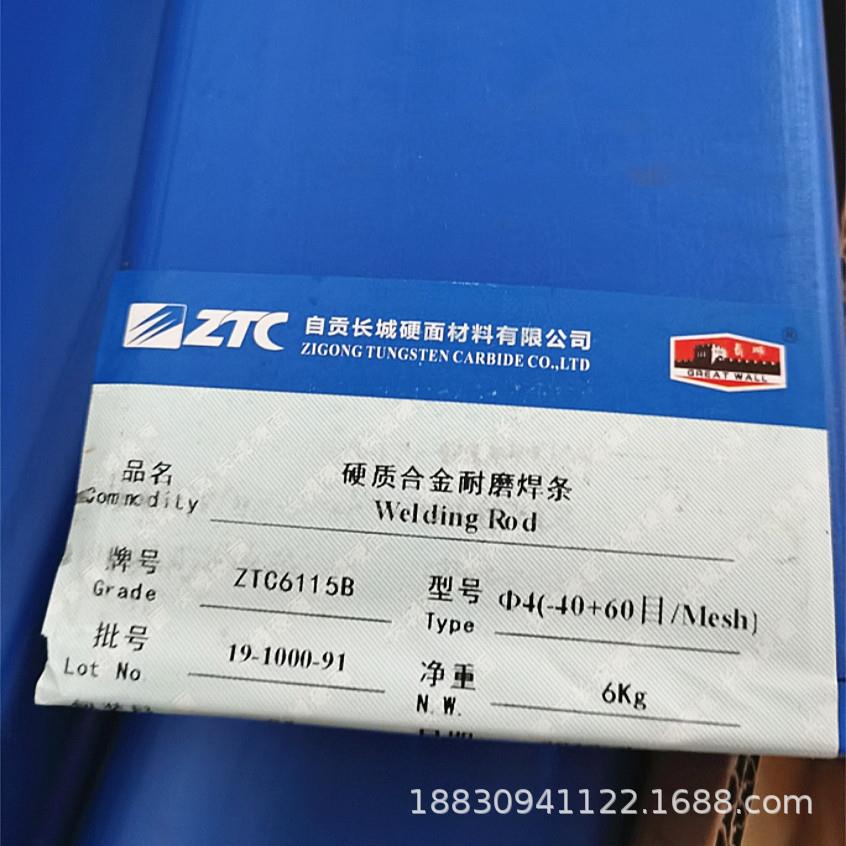 焊接20-30目30-40直径40-60铸造碳化钨合金焊条耐磨管状焊条