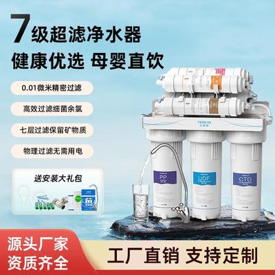 除氯过滤器家用直饮超滤膜10寸滤芯净水机前置水龙头净水器
