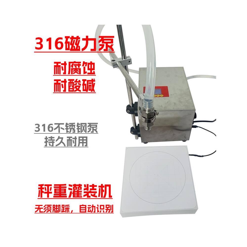 316磁力泵灌装机不锈钢白酒牛奶食用油洗衣液香水耐腐蚀防滴