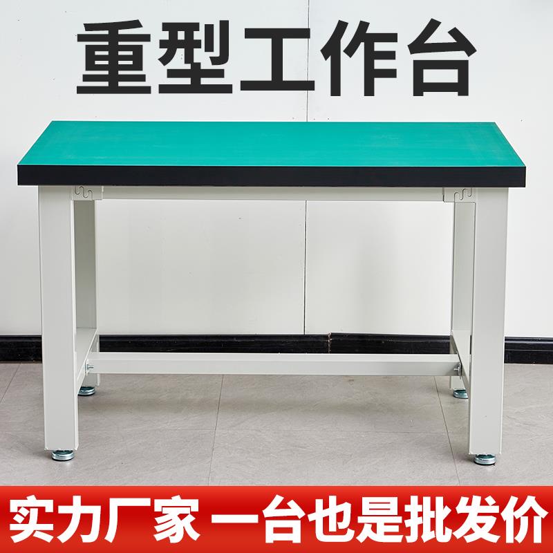 重型工作台钳工台工厂防静电工作台操作台装配维修桌实验台工具