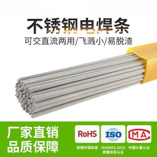 A102 4.0焊条A022 A302 A412 E2209 不锈钢电焊条2.5 A132 3.2
