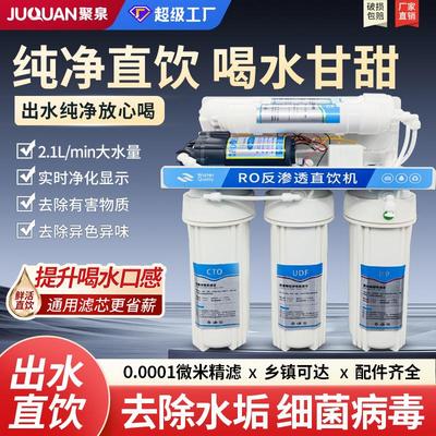 净水器家用过滤直饮RO反渗透净水机厨下净水器自吸式800G纯水设备