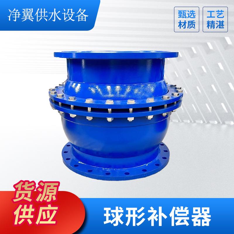 e型球形膨胀节焊接碳钢伸缩补偿接头防沉降器三维球形补偿器dn200