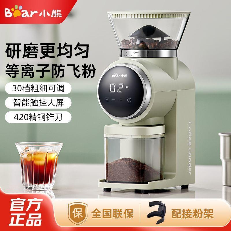 磨豆机咖啡豆研磨机一体意式咖啡家用小型多功能全自动磨粉机