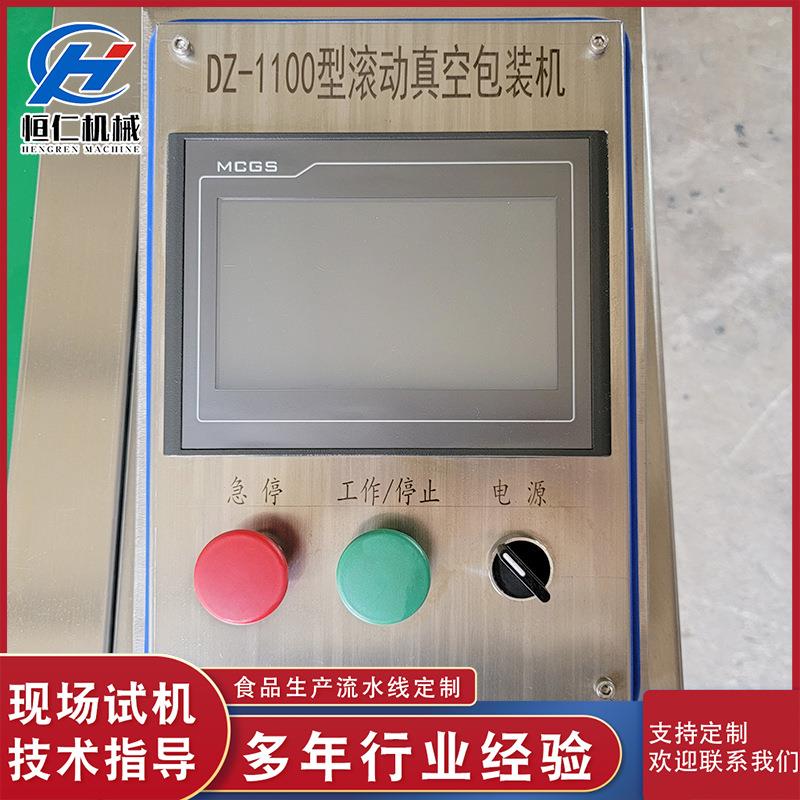 连续式虾滑真空封口机卤煮花生大型连续滚动式可倾斜真空包装机