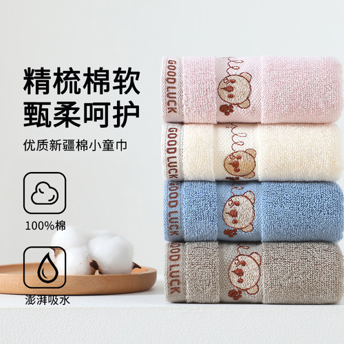 小熊纯棉儿童小毛巾柔软吸水