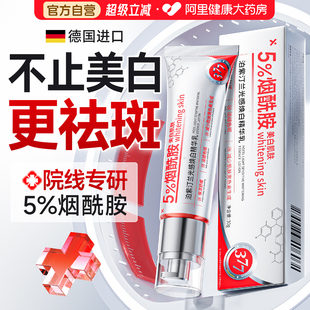 烟酰胺凝胶医官方正品复方熊果苷乳膏美白祛斑提亮改善暗沉面霜