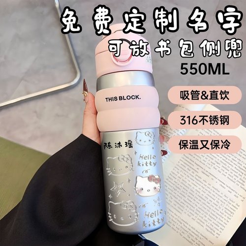 凯蒂猫儿童不锈钢水杯学生上学专用保温杯女生高颜值2025新款双饮