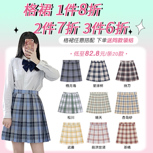 莎莎糖原创正版JK格裙秋冬短雾川高腰小个子显瘦百搭百褶a字校供
