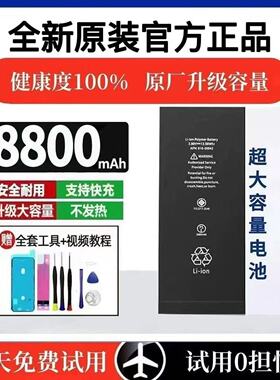 适用于苹果11/12P电池iPhoneX/XR/XSMAX品质6S高容7P/8PLUS全新13