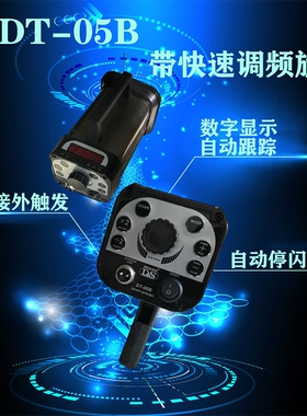 DT-05B频闪仪手提式充电式多功能数显DT316N频闪仪 DT-07B DT07