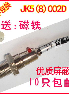 JK5002D/1.5m  JK8002D 霍尔开关 霍尔传感器 NPN霍尔开关 M12