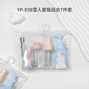 新款旅行空瓶套瓶7件套旅游便携分装瓶化妆品按压瓶喷雾瓶滴管