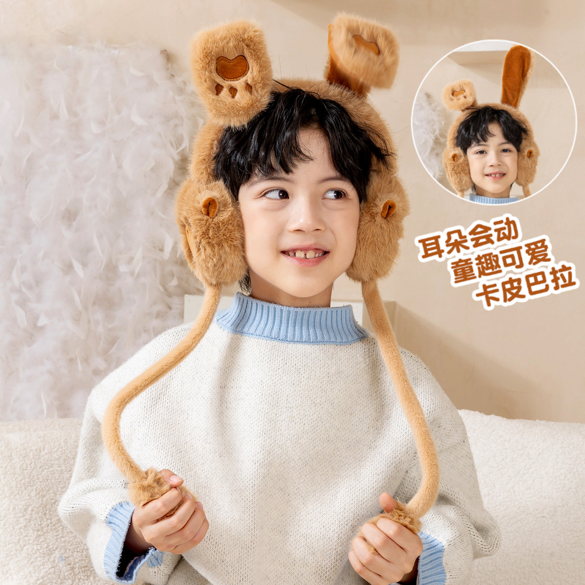 卡皮巴拉男孩耳罩冬季保暖防寒
