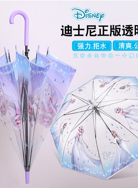 迪士尼儿童雨伞女孩透明伞艾莎