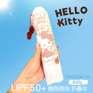 凯蒂猫儿童雨伞手动折叠伞女孩三丽鸥女童晴雨两用太阳伞黑胶防晒