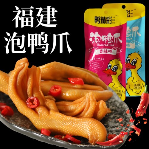 鸭精彩龙岩泡鸭爪抖音销量100w+
