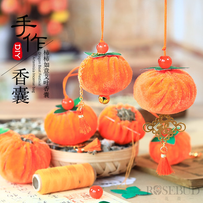 端午节柿子挂件DIY艾叶香囊