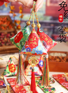 端午节香包香囊DIY三角空袋