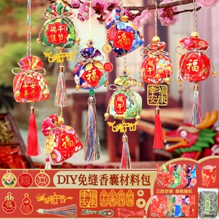 端午节香囊挂件免缝免针香包幼儿园亲子手工活动diy香囊材料装 饰