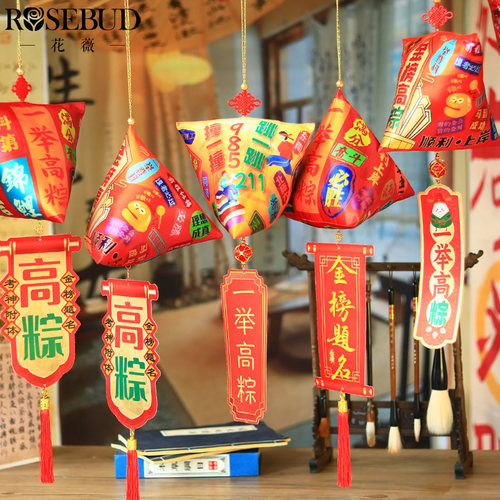 中考高考生加油祝福励志教室挂件