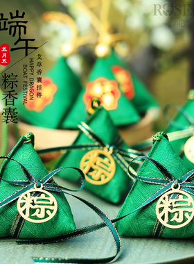 端午节三角香包艾叶绿色驱蚊香囊粽子挂件随身商场物业活动装饰