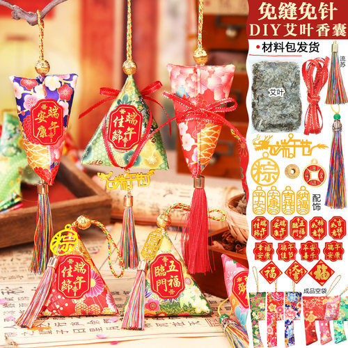 艾叶香袋diy材料包亲子手工活动