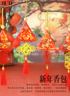 马年新年礼物艾草三角香包香囊银行物业商场活动礼品粽子元旦挂饰