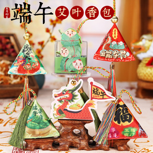 端午节艾叶流苏香包驱蚊香囊三角粽子挂件挂饰物业商场活动礼品