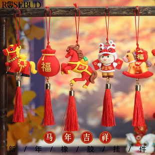 马年春节新年软胶挂饰装 旦过年吉祥物 饰公司物业活动礼物过年元