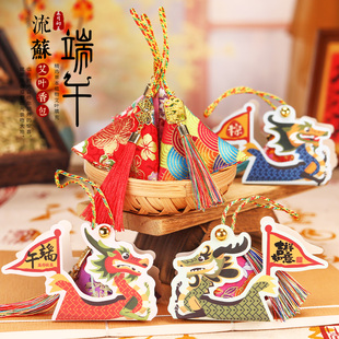 端午节艾草香囊流苏香包香袋物业三角香袋粽子礼盒挂件端午礼品