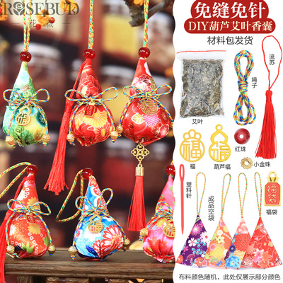 端午节儿童香包DIY手工制作