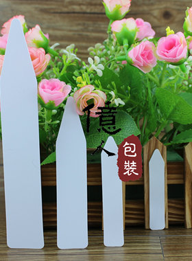 园艺用品花卉标签花盆标签可防水可手写标签五大规格10个起拍