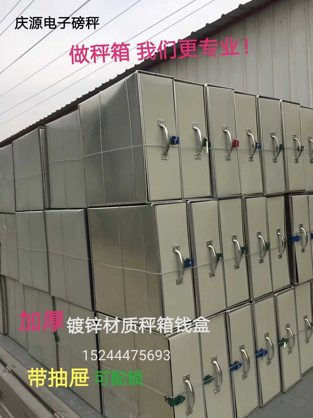 电子秤台称钱箱子收纳盒零钱箱摆摊商用带锁储物箱钱盒抽屉铁皮箱