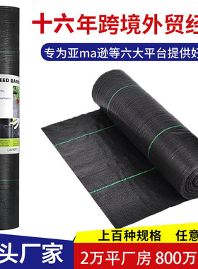 厂家园艺农用果树地布除草布黑色PP编织布盖草地布防草布地膜防水