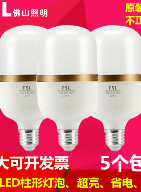 佛山照明led灯泡e27螺口柱形泡12W16W20W30w厂房LED节能灯泡超亮